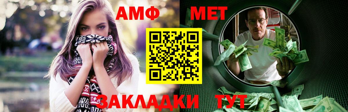 Лабытнанги  Амфетамин Premium  АМФЕТАМИН  Вход с VPN 