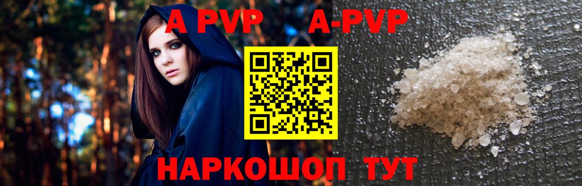 Экстази  A-PVP СОЛЬ кристаллы  Меф МЯУ МЯУ   ГАШ  Вход с VPN  Лабытнанги  КОКАИН 