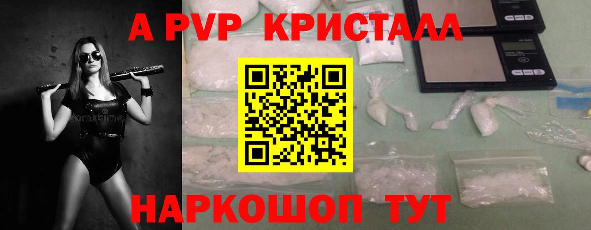 Alpha-PVP  A-PVP Соль  закладки  Вход с VPN  Лабытнанги  Alfa_PVP мука  Alfa_PVP Crystall 