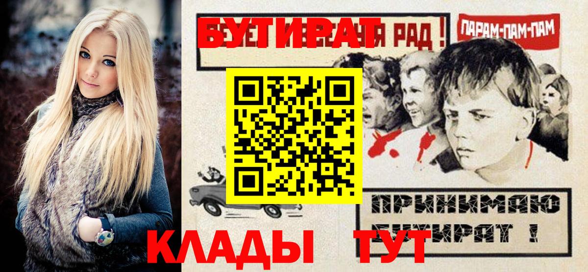 Бутират жидкий экстази Лабытнанги