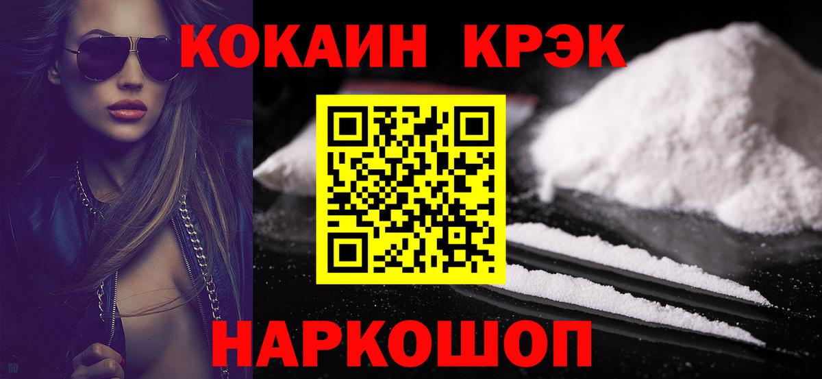 Cocaine 97% Лабытнанги