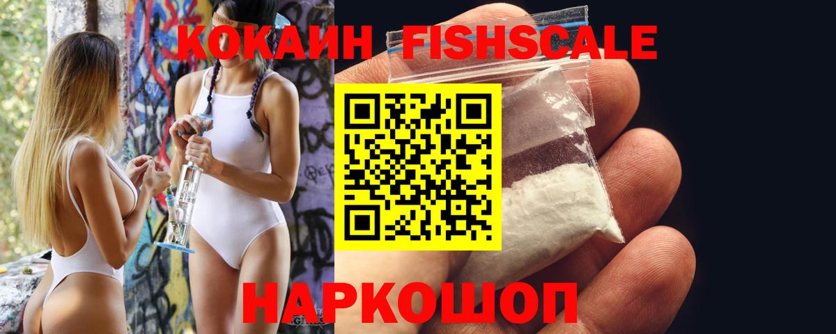 Cocaine 97%  КОКАИН Колумбийский  Лабытнанги  Cocaine  Вход с VPN 