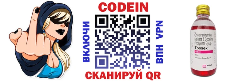 darknet как зайти  Лабытнанги  Кодеиновый сироп Lean Purple Drank 