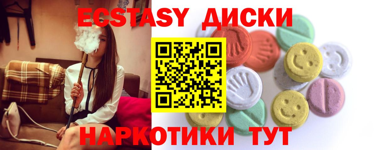 ЭКСТАЗИ  Ecstasy 280 MDMA  Вход с VPN  Ecstasy mix  Лабытнанги 