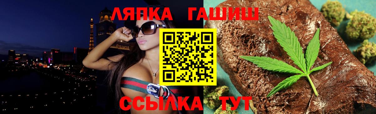 Гашиш Изолятор  Вход с VPN  Лабытнанги  Гашиш Cannabis 