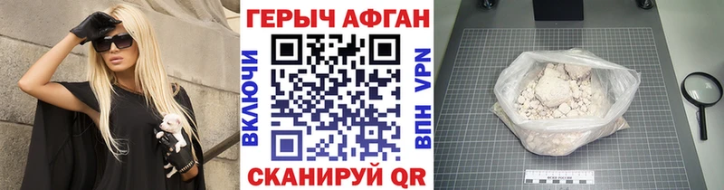 ГЕРОИН Афган  наркота  Лабытнанги 