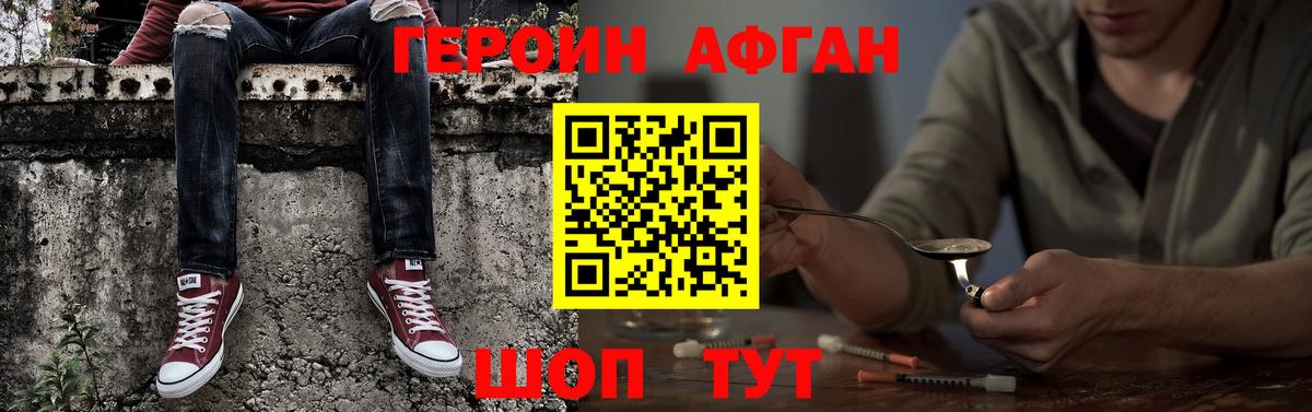 Героин белый  Вход с VPN  Лабытнанги 