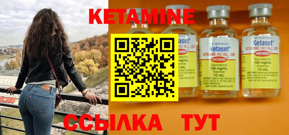 Лабытнанги  Кетамин VHQ  Вход с VPN 