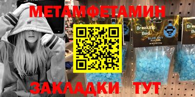 амфетамин Канаш