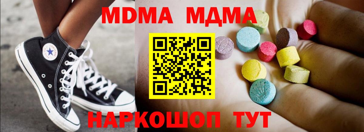 MDMA  МДМА кристаллы  Вход с VPN  MDMA VHQ  Лабытнанги 