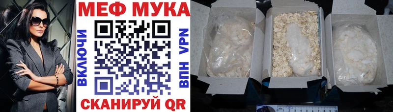 Меф мука продажа наркотиков Лабытнанги