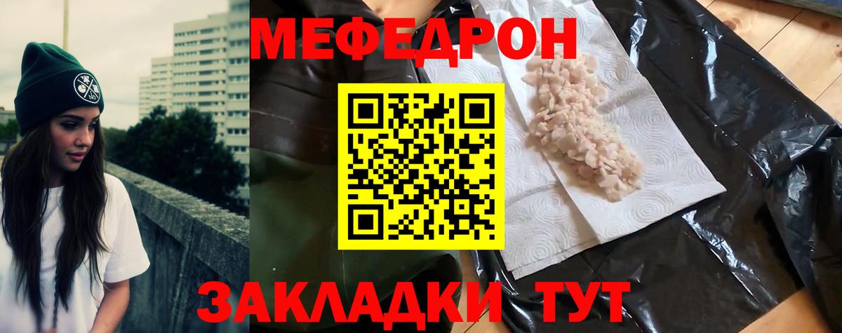 Меф VHQ  как найти закладки  Мефедрон VHQ  Мефедрон  Лабытнанги  Вход с VPN 