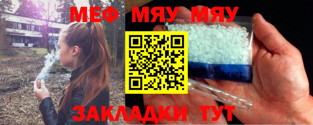 Меф кристаллы Лабытнанги
