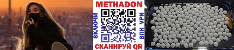 МЕТАДОН кристалл Лабытнанги