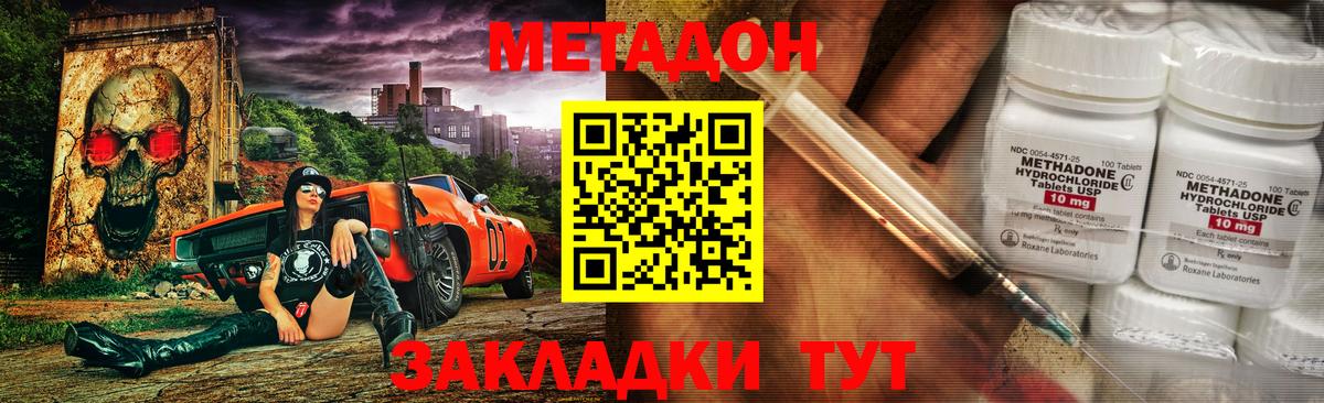 Метадон VHQ Лабытнанги