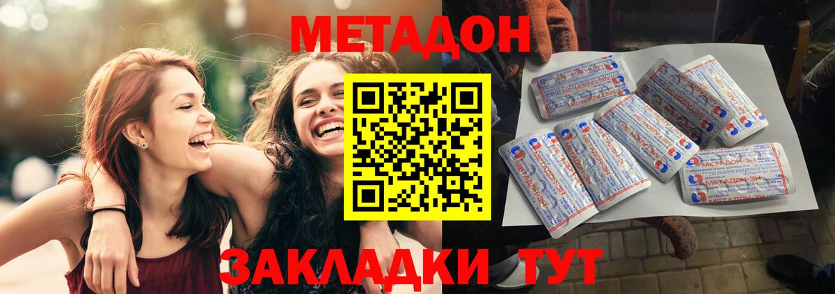 площадка какой сайт  МЕТАДОН белоснежный  Вход с VPN  Лабытнанги 