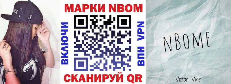 Марки N-bome 1,8мг  сколько стоит  Лабытнанги 