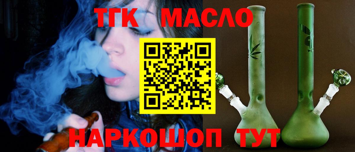 купить   Дистиллят ТГК вейп  Вход с VPN  Лабытнанги 